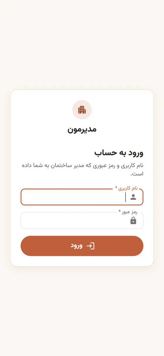 ورود به پنل