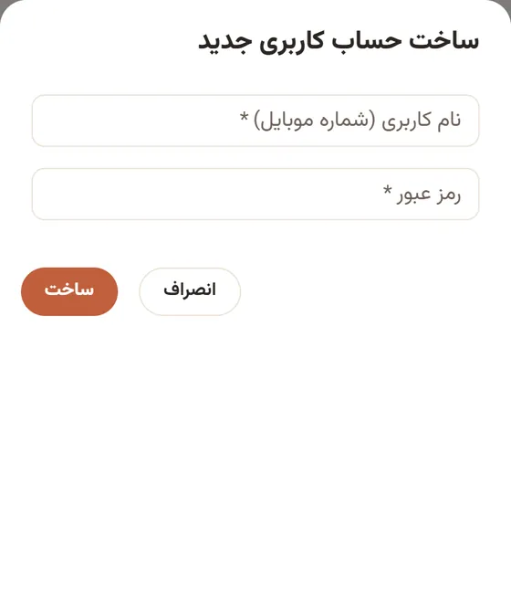 ساخت حساب برای هر واحد